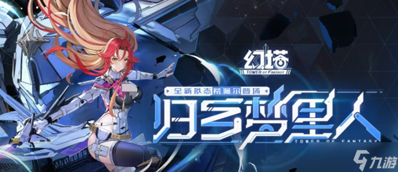 幻塔希佩爾怎么獲取 希佩爾獲取方法介紹