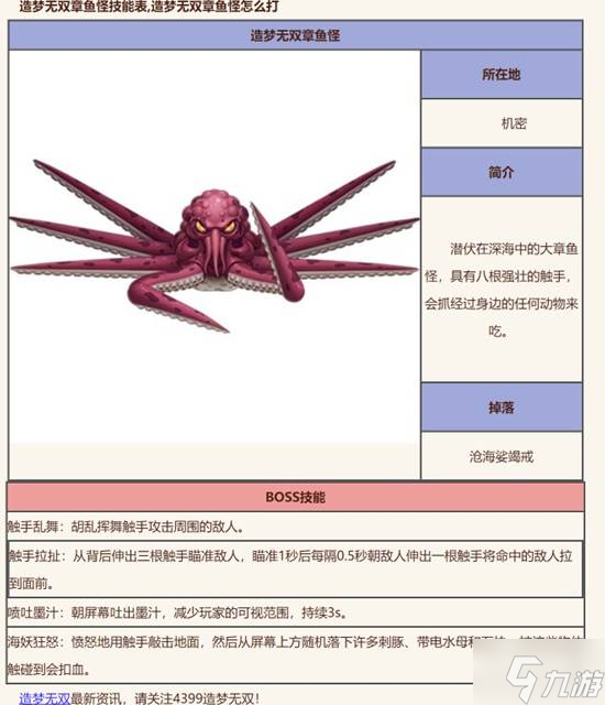 《造梦西游无双》隐藏副本进入方式 隐藏副本怎么进入