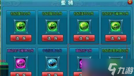 《梦幻飞仙》60级世界BOSS丧门击杀全解（玩家必看）