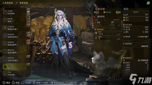 《怪物猎人荒野》1.021版盾斧大追配装