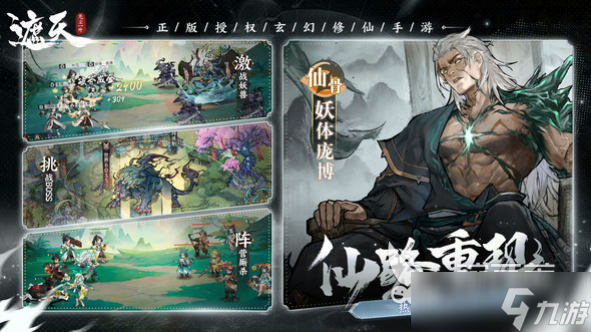 遮天凡塵一葉玩法介紹 遮天凡塵一葉特色玩法