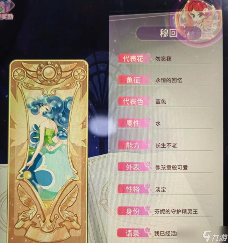 《小花仙手游》新手攻略（从零开始）