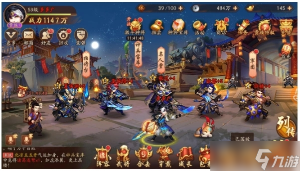 <a id='link_pop' class='keyword-tag' href='https://www.9game.cn/snsgz2/'>少年三国志2</a>开局如何搭配最强阵容