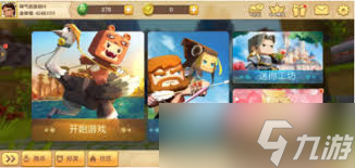 迷你世界落叶松楼梯制作方法