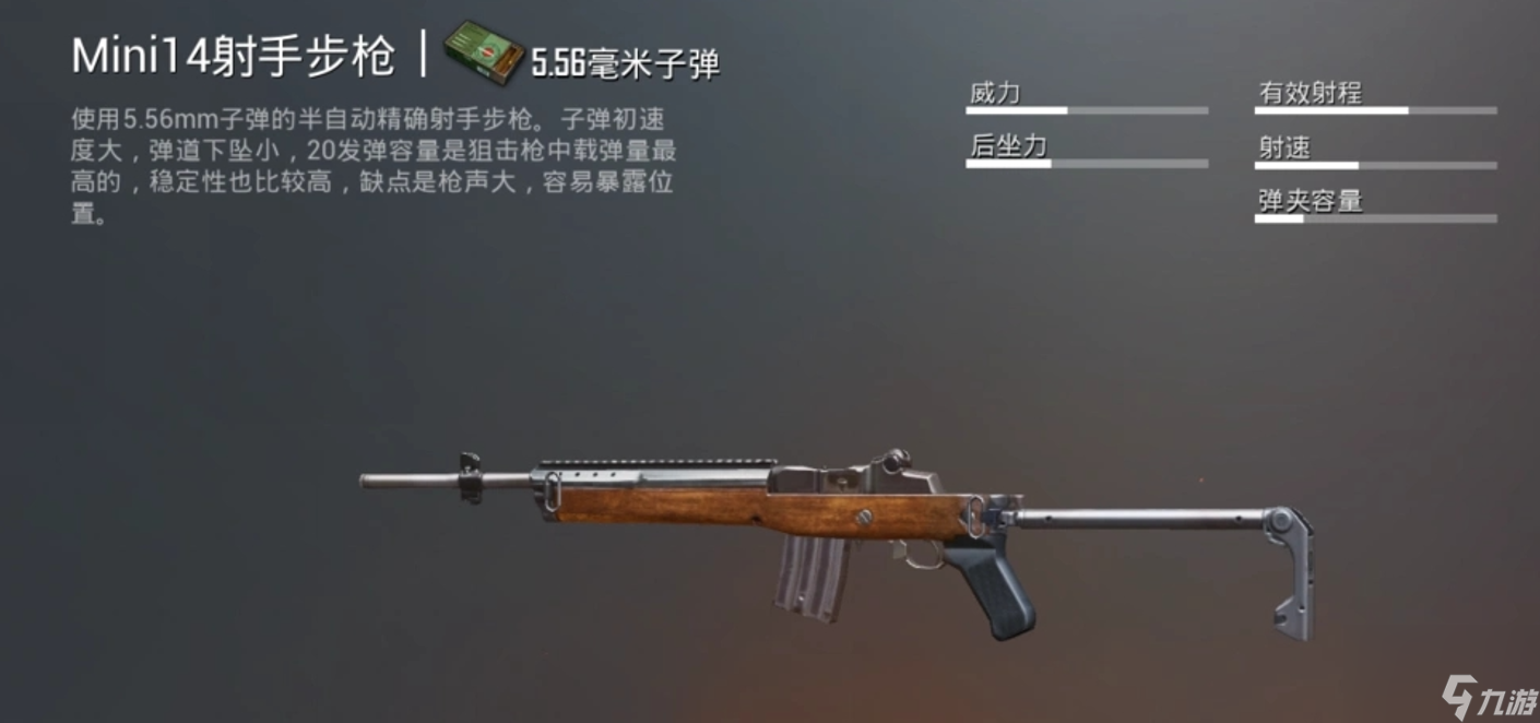绝地求生怎么瞄准移动目标