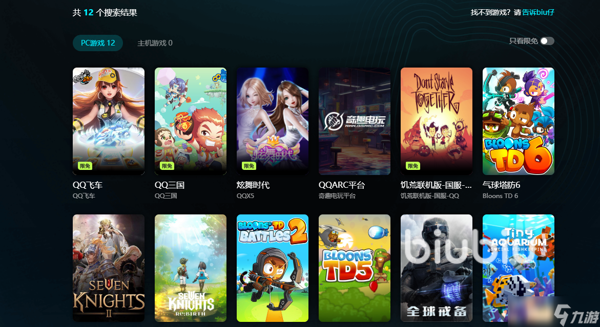 qq飞车闪退怎么回事 qq飞车闪退什么原因