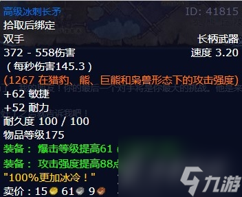 魔兽世界怀旧服wlk痛苦斗兽场的冠军任务攻略