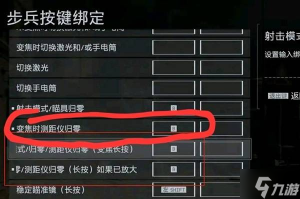 《战地6》测距仪使用方法 测距仪怎么用