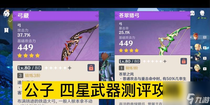原神月卡武器选什么好？
