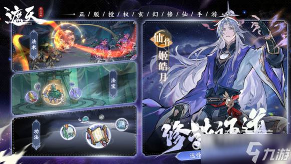 遮天凡塵一葉公測時間什么時候 遮天凡塵一葉公測時間分享