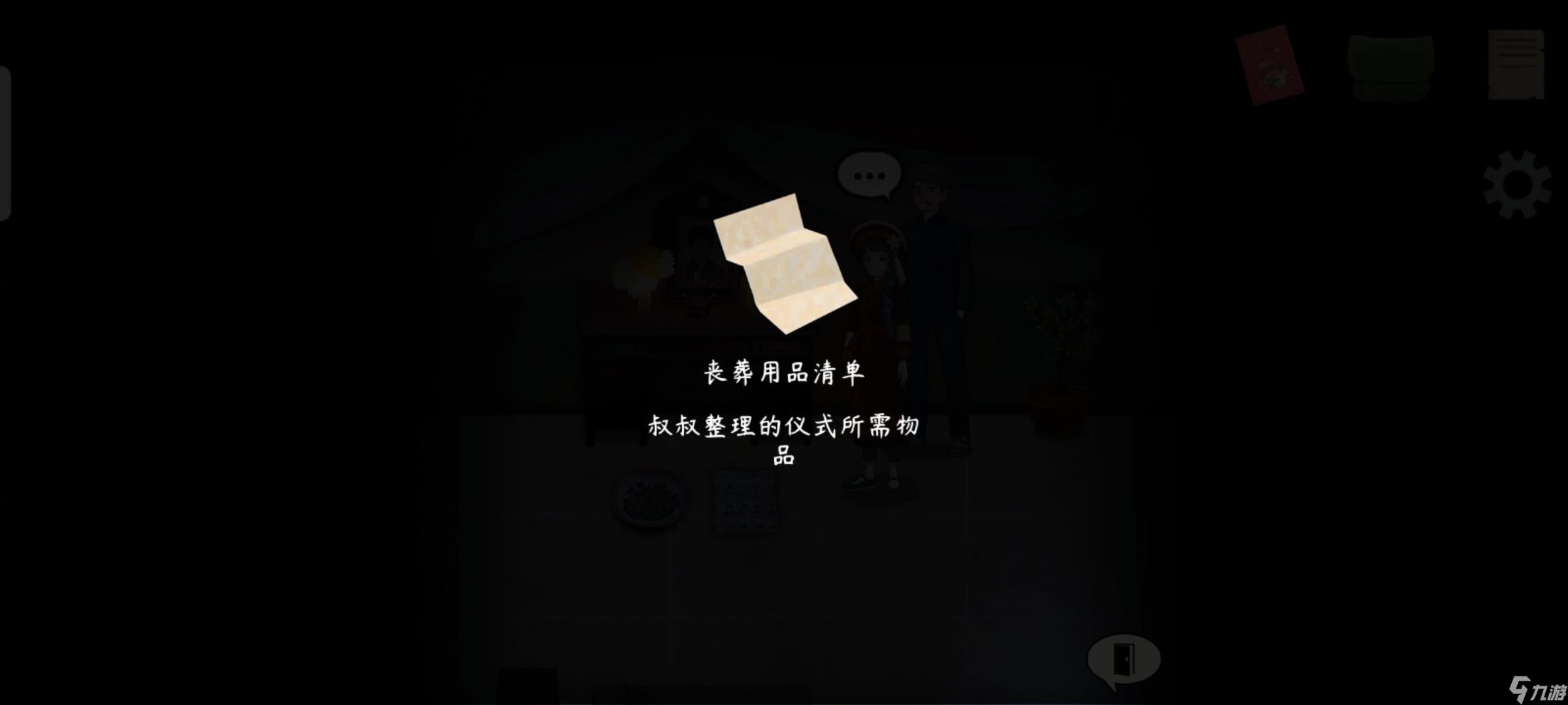 《街漓芳传》第二章通关攻略