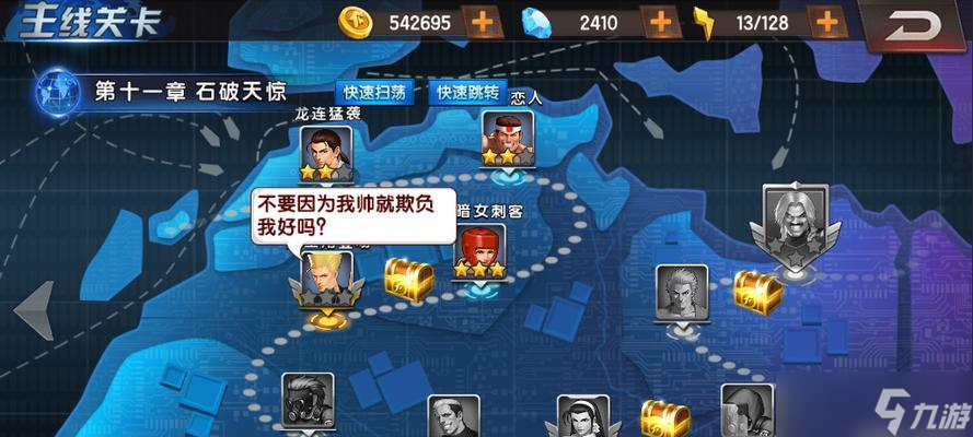 《拳皇98终极之战OL》新玩法详解（挑战系统独具匠心）