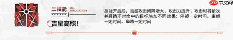 明日方舟吉星怎么样 吉星技能天赋详细解析
