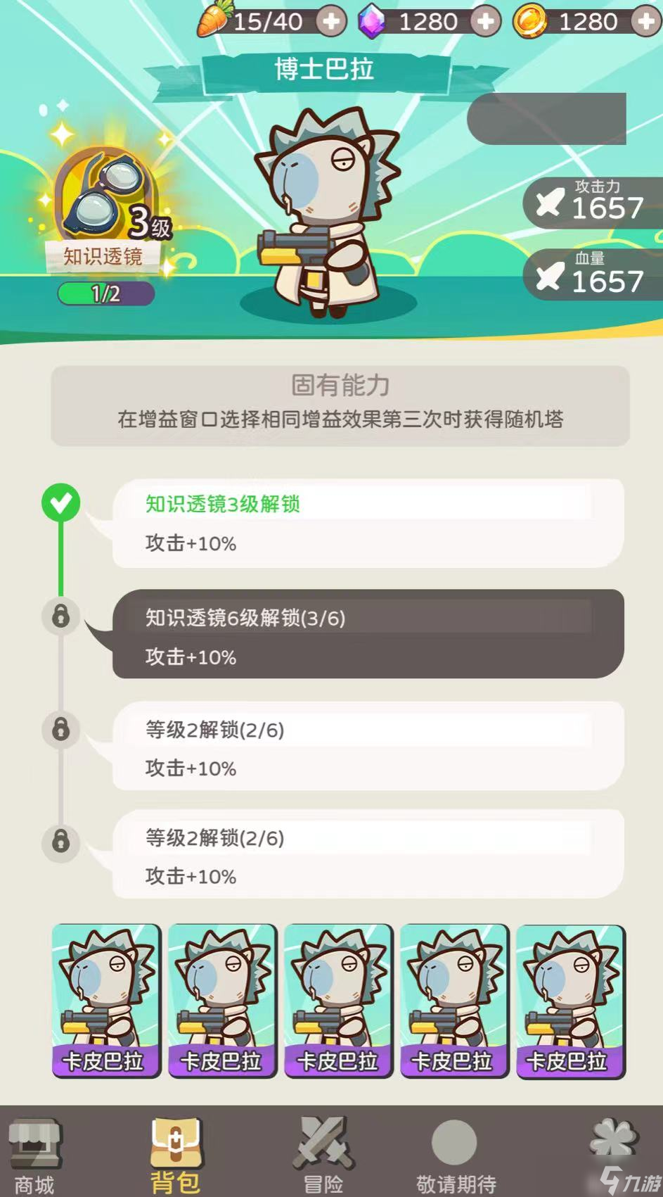 有趣的卡皮巴拉大冒险游戏分享 2025卡皮巴拉大冒险游戏有哪些截图