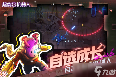 2025热门的一款游戏是机器人打机器人推荐 耐玩的机器人类型游戏汇总