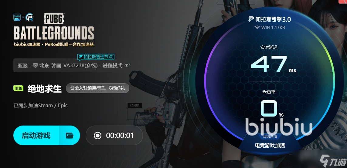pubg卡在进入画面进不去游戏怎么办 pubg卡在加载界面进不去怎么整
