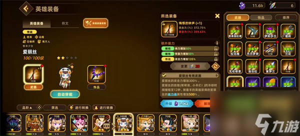 洛伊的移动要塞爱丽丝强度说明