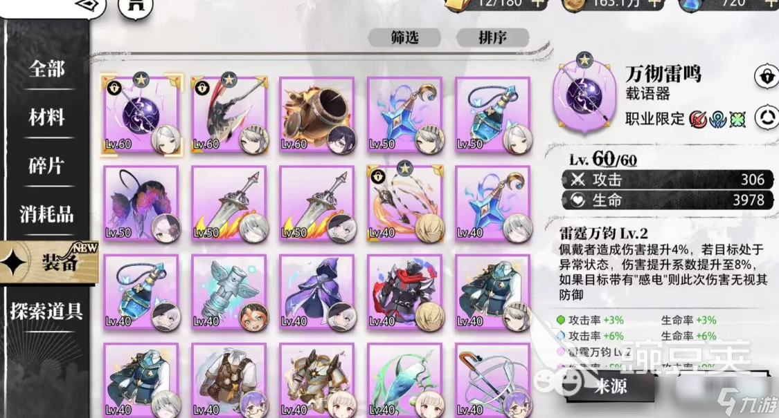 光隙解语什么时候开服 光隙解语开服时间介绍