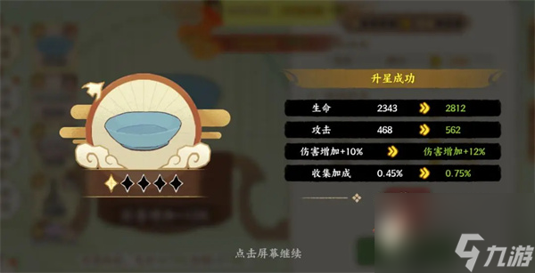 华夏绘世录文物养成及搭配攻略