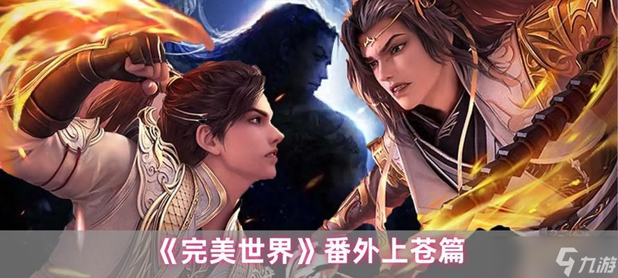 完美世界游戏黑洞挑战攻略是什么 怎么应对 