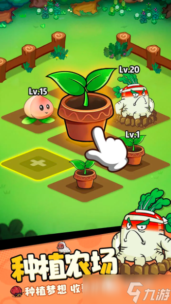 植物出击下载 植物出击预约下载地址分享