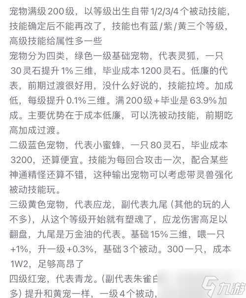 问道寻宝达人19关通关技巧是什么？如何顺利过关？