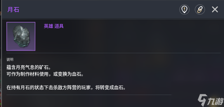 《零度曙光》材料获取途径