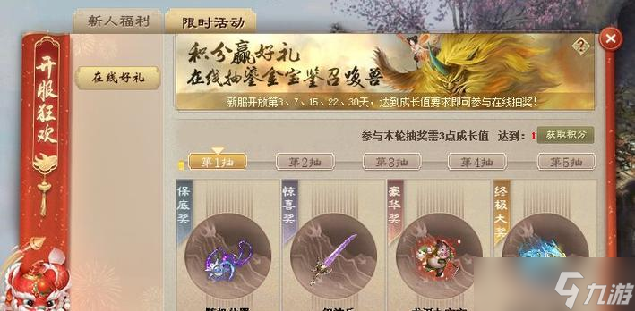 大话西游2剑指龙吟获取途径是什么？有何用途？