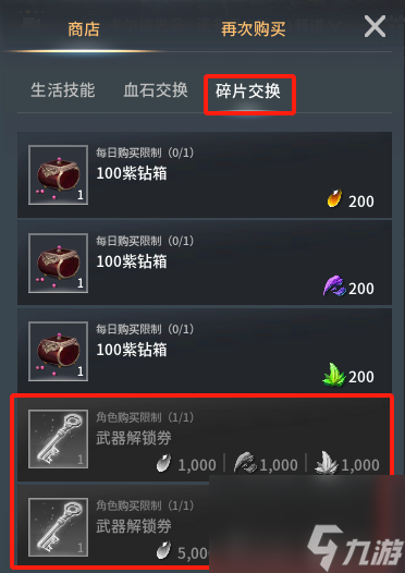 《零度曙光》常见问题答案汇总