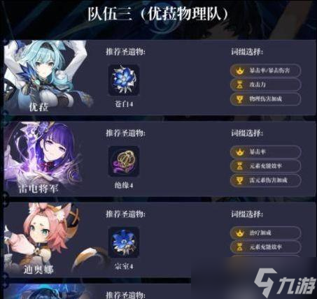 《原神27版本新角色夜兰队伍搭配攻略》（打造最强夜兰配队）