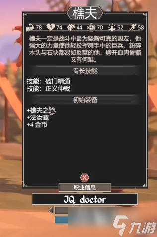 为了吾王隐藏职业介绍 为了吾王隐藏职业有哪些