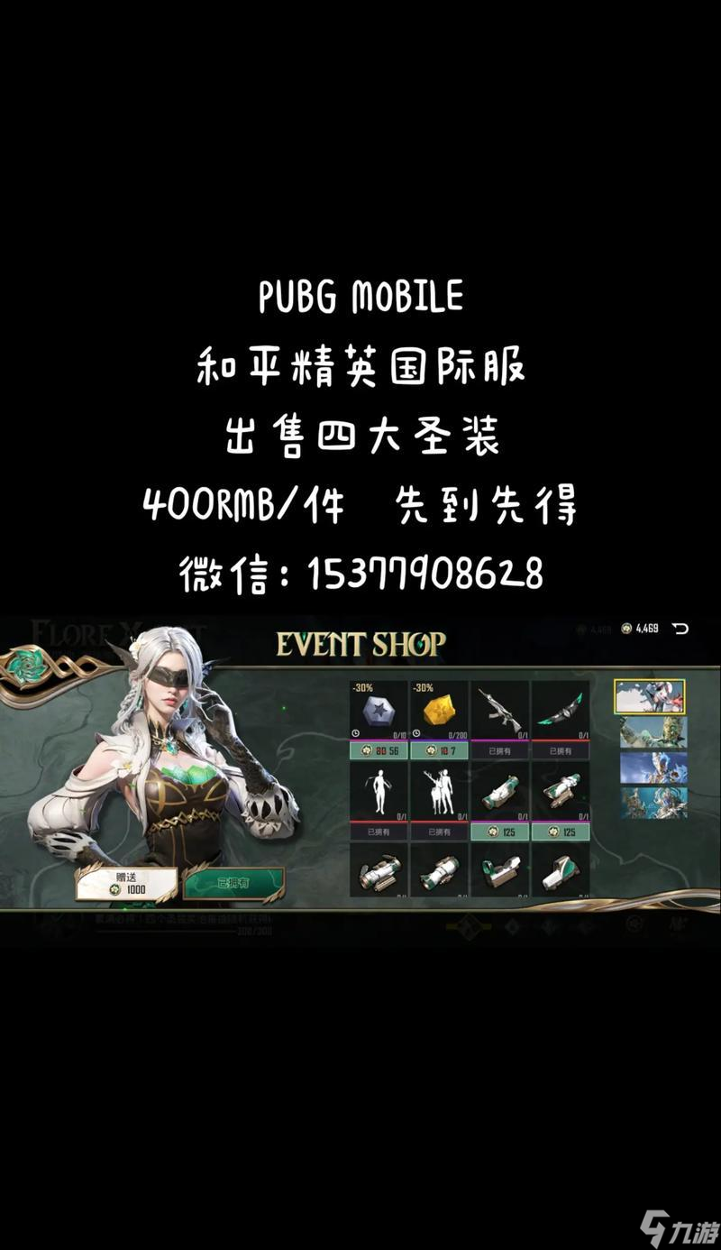 绝地求生海洋之王圣装获取方法是什么？圣装属性如何？