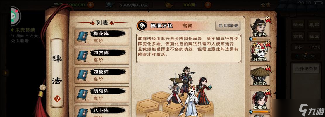 探秘烟雨江湖的先天功秘籍（从零开始学习）