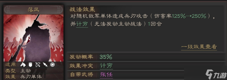 三国志战略版于禁战法怎么搭配