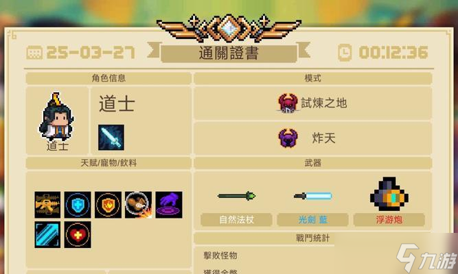 热血游戏中提升道术的有效方法是什么？增加道术有哪些好处？