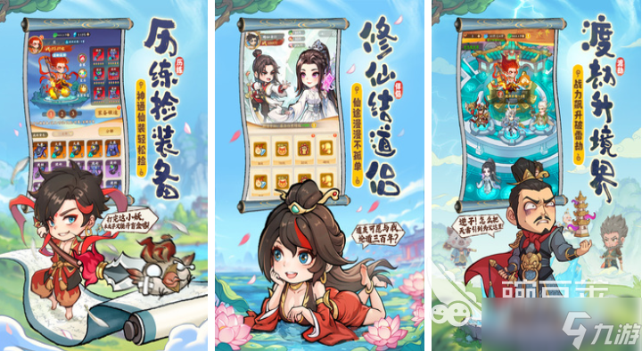 好玩的砍树修仙游戏有哪些 热门的修仙游戏盘点2025
