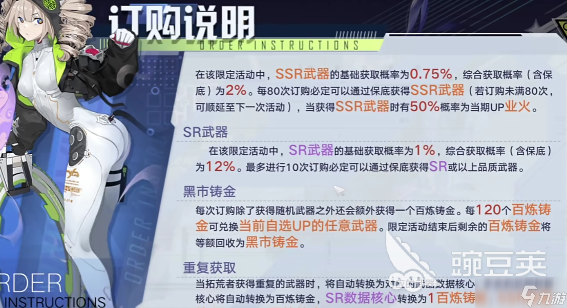 异环抽卡机制是怎样的 异环抽卡机制详细介绍