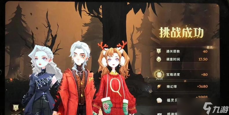 哈利波特魔法觉醒（探索神秘禁林）