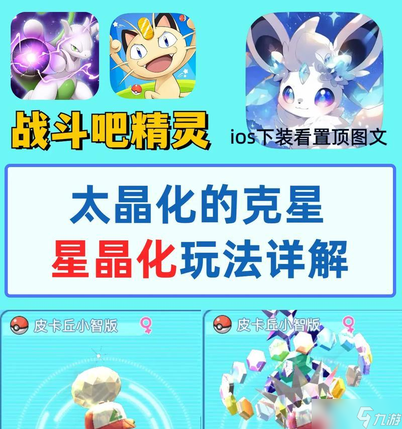 《寻觅精灵之境的星晶石》（探究如何获得精灵之境星晶石以及它的实用价值）