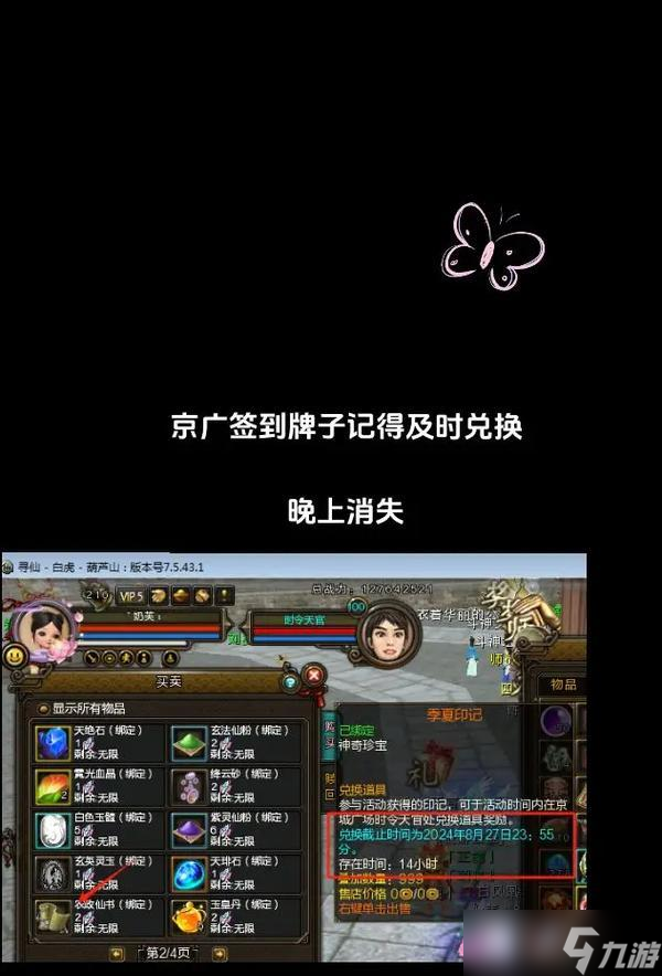 寻仙令第一期抽奖技巧有哪些？