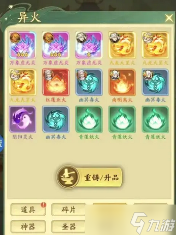 《九州異獸記》齊天大圣技能介紹