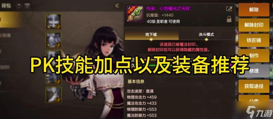 问道手游大安妮战斗技巧是什么？如何高效打怪？