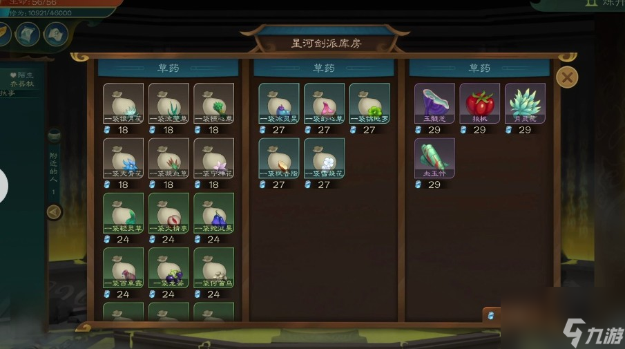觅长生青冥丹哪里买