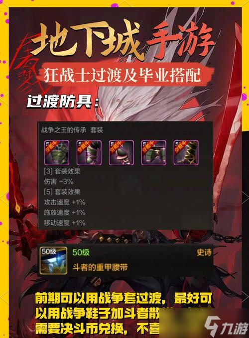 地下城与勇士游戏中狂战武器及右槽的选择（如何选择适合自己的狂战武器和右槽）
