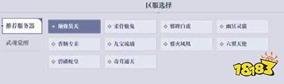 斗罗大陆猎魂世界一区在哪