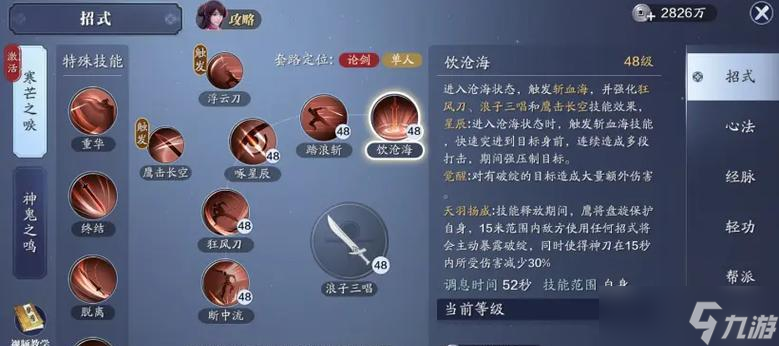 天涯明月刀手游单人地宫抢boss攻略（从入门到精通）