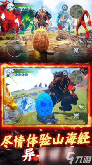 海獸紀(jì)元下載 海獸紀(jì)元預(yù)約地址截圖