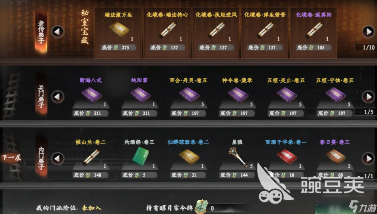 下一站江湖2悟性怎么提升 下一站江湖2手游悟性提升指南