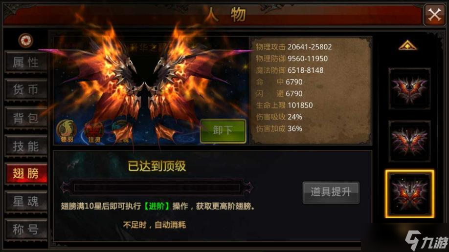 全民奇迹2奇遇黑鹰莱斯纳出现在哪个地图