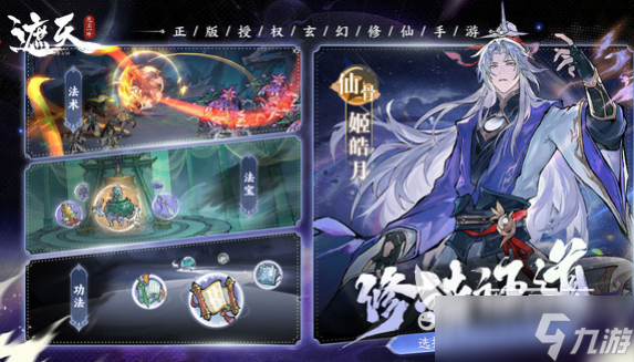 遮天凡塵一葉玩法介紹 遮天凡塵一葉特色玩法